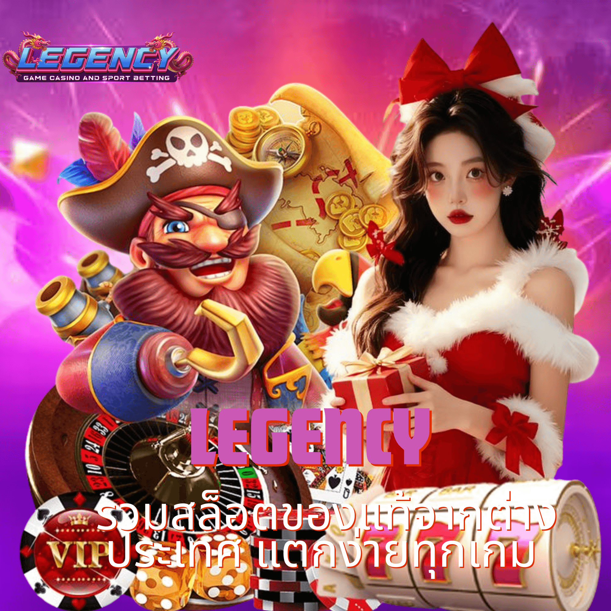 legency