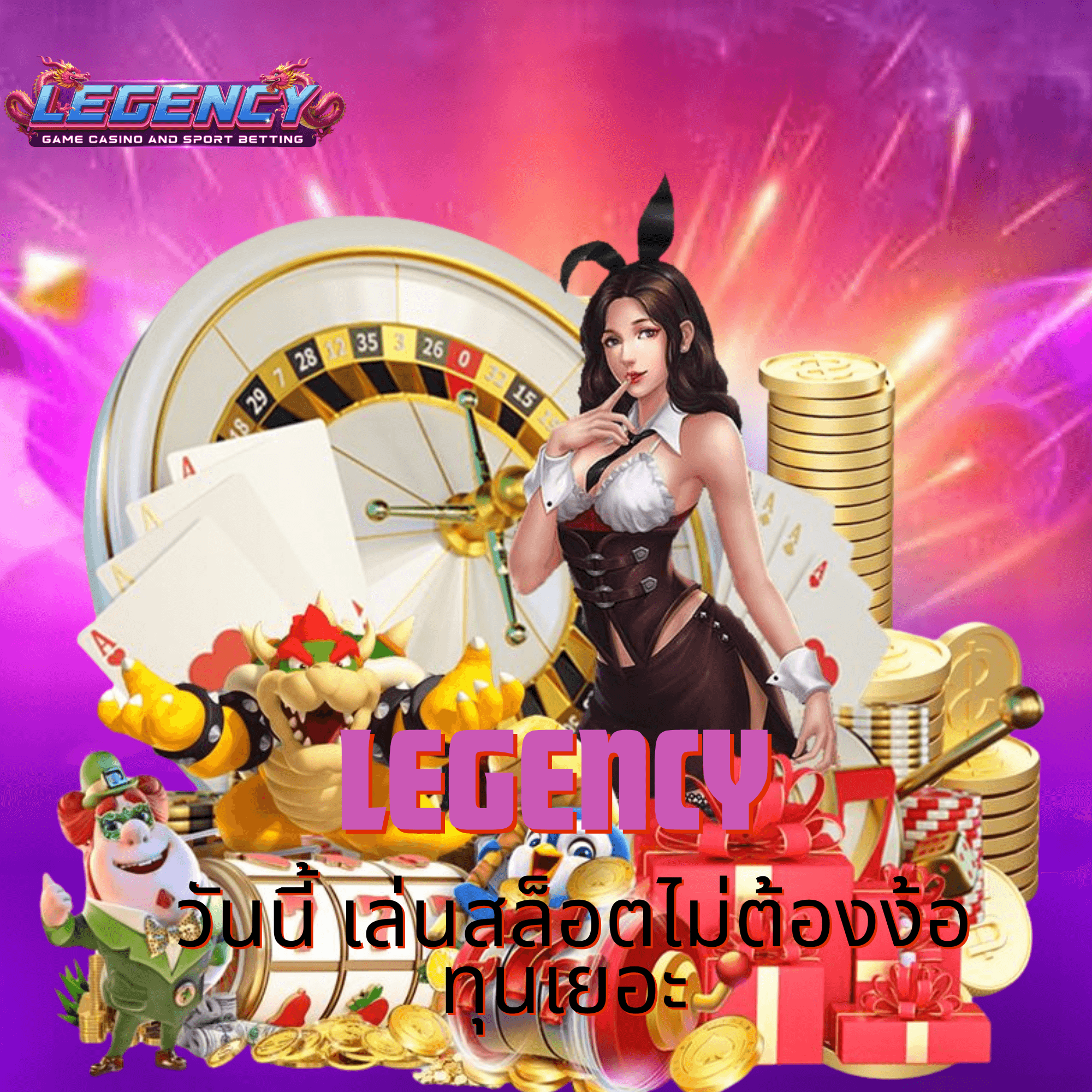 legency
